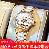 金仕盾（JIN SHI DUN）手表女学生全自动机械手表防水女生手表百搭女表520礼物送女友 玫白天鹅钢带｜礼盒包装