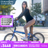 大行（DAHON）经典P8折叠自行车成人20英寸8速男女式通勤运动单车KBC083 渐变蓝【高配版】
