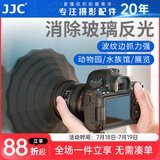 JJC 相机消光罩 微单反镜头遮光套消除玻璃反光橱窗水族馆拍摄硅胶适用于佳能索尼富士尼康摄影神器 大号 适用外径73mm~88mm