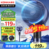 康佳（KONKA）空气循环扇电风扇家用风扇遥控台式摇头小风扇立式换气扇轻音电扇节能交流定频落地扇KXHS-1801E-P