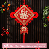 宫薰乔迁之喜全套用品中国结挂件装饰福字挂件玄关客厅挂饰五福30