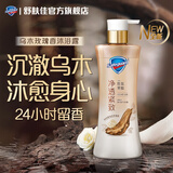 舒肤佳净透啫喱沐浴露 含果酸 男女通用 新旧包装随机发货 【单只】乌木玫瑰570g