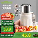绿珠焖茶杯泡茶保温杯 316不锈钢 白色300ml