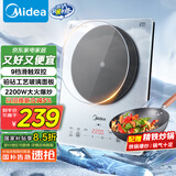 美的（Midea）铂钻系列 家用电磁炉电陶炉 2200W大功率 电磁灶火锅炉 爆炒电磁炉 定时功能以旧换新 MC-E22B20D