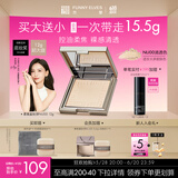 方里（FUNNY ELVES）【于文文同款】柔焦蜜粉饼 清透控油补妆定妆散粉NU00 12g
