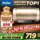 海尔（Haier）【PD3】60升电热水器 金刚无缝胆 国家补贴20% 终身免换镁棒 一级能效 储水式大水量 家用洗澡速热