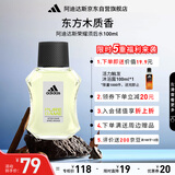阿迪达斯 （adidas）男士进口须后水 保湿爽肤水剃须后舒缓 荣耀100ml 生日礼物送男友