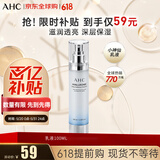 AHC HA乳液神仙水透明质酸乳液100ml 补水保湿 护肤品 生日礼物