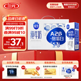 三元极致A2β-酪蛋白纯牛奶整箱 200ml*10盒 A2牛奶 礼盒装