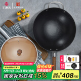 王源吉 手工铸铁锅炒菜锅老式生铁无涂层古法圆底炒锅望江南32cm