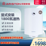 阿里斯顿（ARISTON）50升L储水式电热水器家用速热竖式上门安装PROR50VM1.8 50L