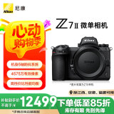 尼康（Nikon）Z7II（Z7 2/Z72）全画幅微单机身 微单机身（约4,575万有效像素 5轴防抖） 