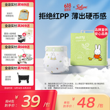 solove米菲芯呼吸纸尿裤L30片（9-14kg）尿不湿 春夏透气纸尿裤单包