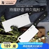 WMF福腾宝菜刀切菜剁肉骨刀水果刀蔬菜刀刀具套装家用厨房厨具菜刀 ProfiSelect刀具 2件套