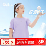 361°儿童速干短袖2025夏季男女童(3-12岁)运动上衣透气短T恤 160紫