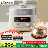 小熊（Bear）真沸腾电压力锅 小型智能高压电饭锅 家用多功能迷你自动排气 YLB-D25F1 2.5升2~3人