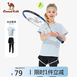 骆驼儿童健身套装女童运动上衣裤子两件套冰感速干D54BA40023