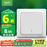 施耐德电气 一开双控开关 86型暗装墙壁电源一开开关插座面板 睿意系列 白色