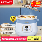 天际（TONZE）电炖锅 炖汤锅 家用陶瓷全自动电炖盅煮粥神器养生多功能炖锅 蓝色2升电炖锅 DGDD23A20BMBW
