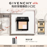 纪梵希（Givenchy）四宫格蜜粉饼2号礼盒9.5g修饰黯沉便携定妆 生日520情人节礼物