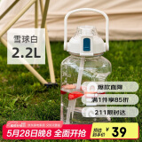希乐（cille）大容量水杯男女运动水壶夏季健身水桶吨桶吨杯子DS-547雪球白2.2L