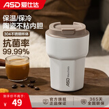 爱仕达（ASD） 保温杯 不沾咖啡杯双层真空保温304不锈钢男女办公便携水杯 便携式咖啡杯 350ML 月白色