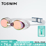 TOSWIM拓胜泳镜男女防水游泳镜高清防雾游泳眼镜防护泳镜 萤贝白镀膜