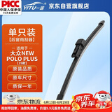 一途（YITU）后雨刮器适用上汽大众NEW POLO plus[19款]原车款后雨刮片A级胶条