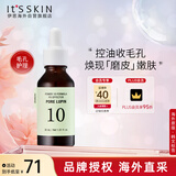 伊思（It’s skin）能量10精华原液PO 30ml 改善毛孔修护滋养保湿面部精华韩国进口