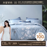 水星家纺四件套床上纯棉100%纯棉被罩全棉被套床单四件套1.2x2米床ins风