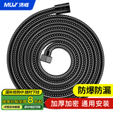 沐唯（muvi）花洒软管1.5米防爆淋浴软管喷头莲蓬头连接器配件洗澡冷热水管子