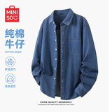 名创优品（MINISO）牛仔衬衫男款秋季纯棉衬衣深蓝丹宁风水洗长袖工装外套 中蓝 M