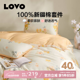 LOVO罗莱生活 100%纯棉四件套全棉超柔套件 床上用品单双人床单被套 【花卉款】微风含香 1.8米 床单款 （被套220*240cm）