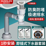 起点如日洗手盆下水管下水器面盆弹跳防臭套装按压式 卫生间洗脸盆下水管 【小弹跳】不锈钢下水器+排水管 隔绝虫臭双接口自由弯曲