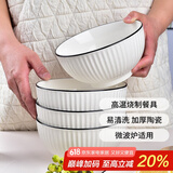 肃匠餐具家用套装碗盘简约米饭碗盘套装纯白釉下彩陶瓷碗微波炉用 6英寸碗(山田) 4头