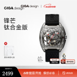 CIGA Design玺佳Z系列锋芒酒桶型镂空全自动机械表男年轻潮流手表 送男友礼物 锋芒钛金版（黑色硅胶带）
