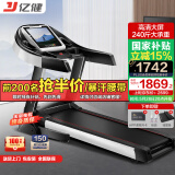 亿健（YIJIAN） 跑步机家用JD618可折叠智能降噪爬坡10.1吋高清大屏健身器材