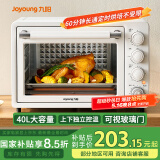 九阳（Joyoung）家用多功能电烤箱40L大容量 精准定时控温 专业烘焙烘烤蛋糕面包饼干KX45-V191