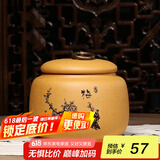 藏壶天下家用茶罐精品宜兴紫砂茶叶罐小号陶瓷密封罐中式普洱储茶罐紫砂罐 梅 段泥