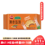 三全酥皮馅饼猪肉大葱口味1.1kg共10个 速食面点手抓饼家庭装