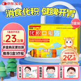 【3盒装】恩威好娃友 化积口服液12支 儿童开胃健脾消食化积口服液小儿消化不良调理脾胃虚弱厌食挑食助消化