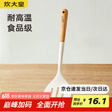 炊大皇 硅胶煎铲 木柄不粘锅涂层锅煎锅专用煎铲 白色