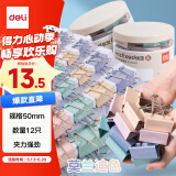 得力（deli）【超级爆款】得力(deli)12只50mm超大号莫兰迪色时尚长尾票夹  升级新配色 12只/筒 8551A