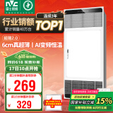 雷士（NVC）国家补贴风暖变频超薄浴霸浴室取暖器暖风照明排气一体卫生间Y346