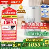松下（Panasonic）【国家补贴】家用空气净化器除甲醛 除菌除烟除过敏源异味轻音PM2.5数显小巧家用PBW75C
