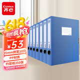 齐心（COMIX）10个装35mm牢固耐用粘扣档案盒/A4文件盒/资料盒 绯蓝色 标签 办公用品EA1001-10