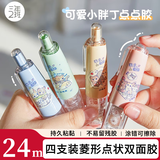 三年二班点点胶按动笔型双面胶无痕胶修正带儿童手工学生文具专用强力高粘度圆点胶贴高颜值大容量  4支4色