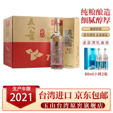 玉山中国台湾高粱酒五八金58度纯粮食 600ml*12瓶 原装进口整箱白酒 58%vol 600mL 12瓶 五八金整箱12瓶装