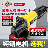得力角磨机小型切割机抛光打磨机电动手磨机木工磨光机正品砂轮机工具 【760w后开】官方标配