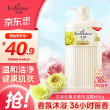 艾诗（Enchanteur）沐浴露女男香水冲凉液玫瑰花香氛滋润保湿沐浴乳 优雅花香650ml